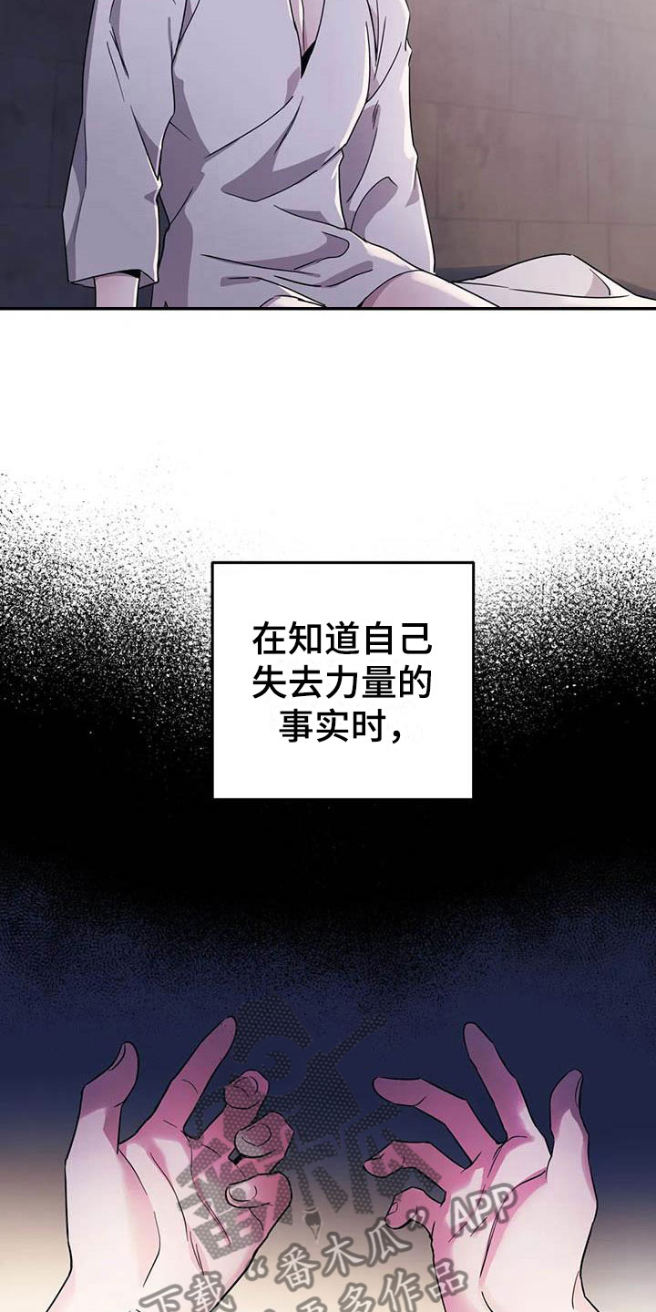 魔王逆谋漫画免费观看画涯下拉式未删减漫画,第6章：突袭监狱3图