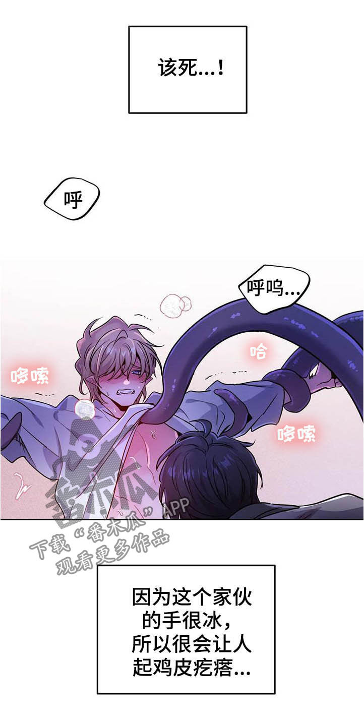 魔王逆谋漫画免费观看画涯下拉式未删减漫画,第24章：任人摆布5图