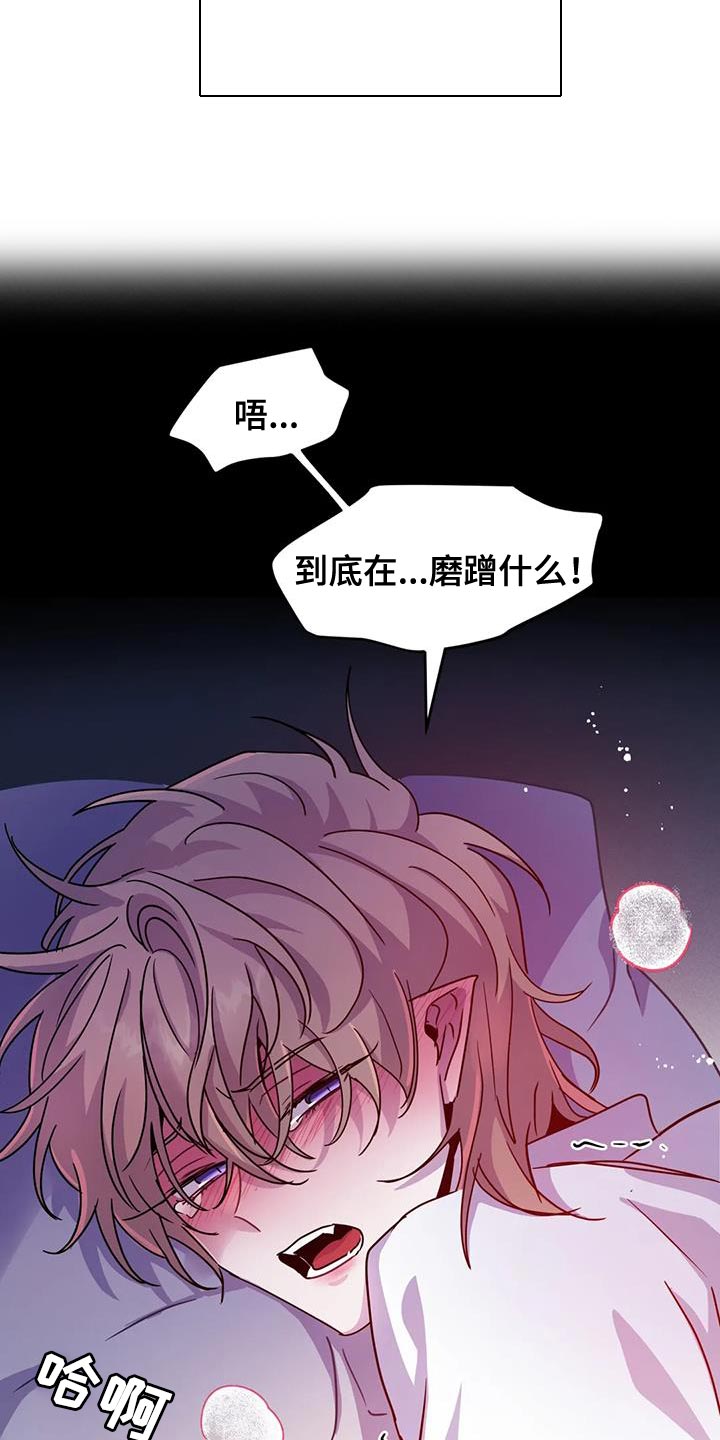 魔王逆谋漫画全集免费观看漫画,第62章：【第二季】好累3图