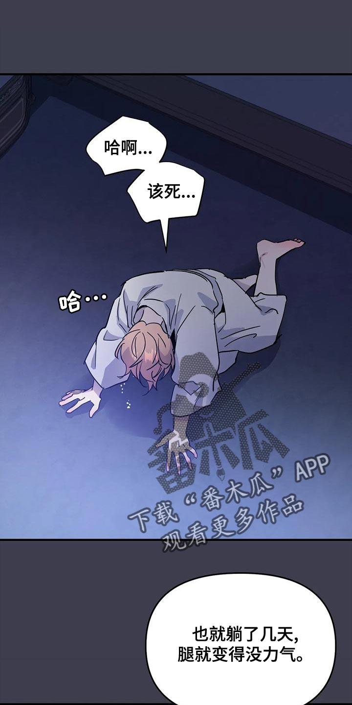 魔王逆谋是在哪个软件里看的漫画,第46章：【第二季】我很想你啊1图