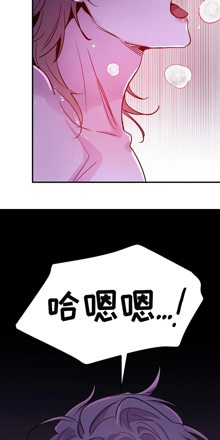 魔王逆谋漫画免费观看画涯下拉式未删减漫画,第38章：想听听理由3图