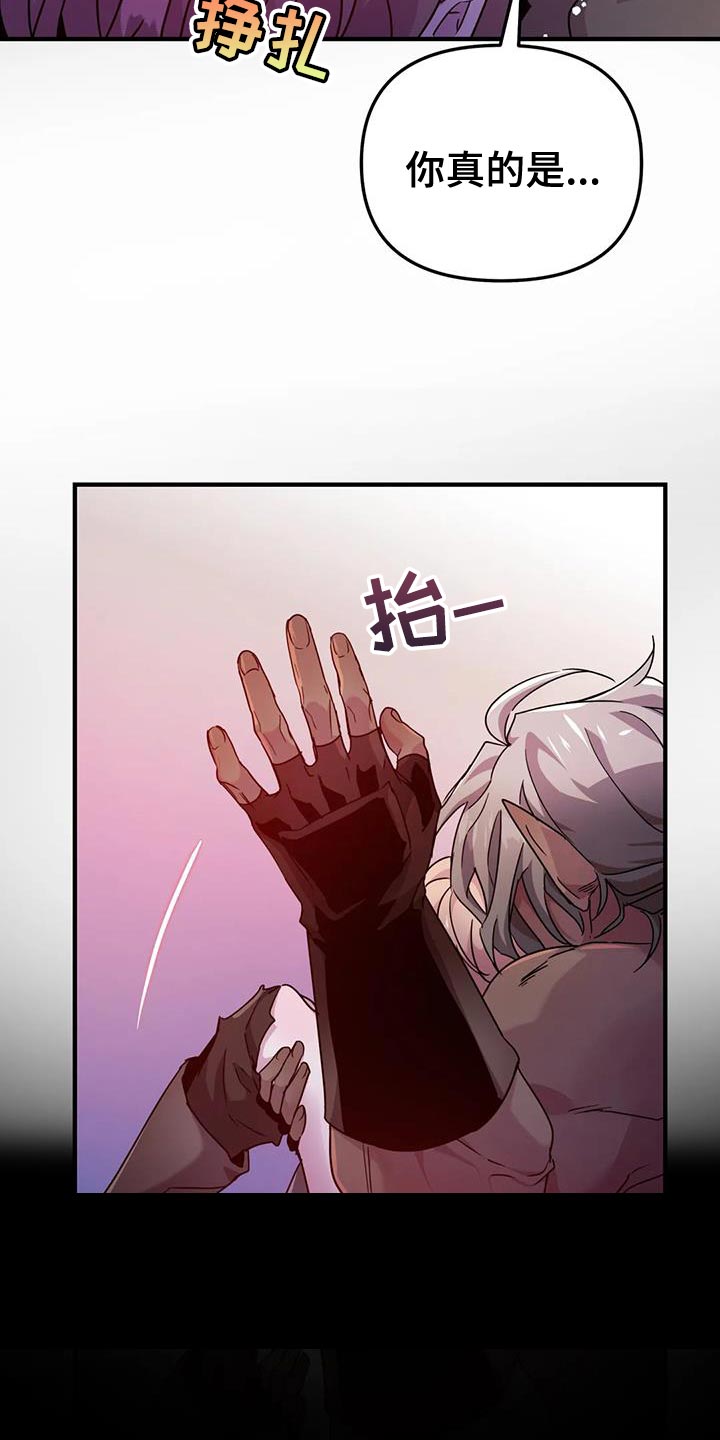 魔王逆谋免费看漫画,第54章：【第二季】你这个魔鬼4图