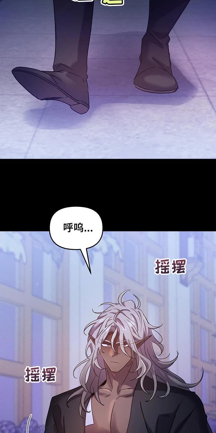 魔王逆谋漫画解说1-100全集漫画,第58章：【第二季】你也只能理解我2图