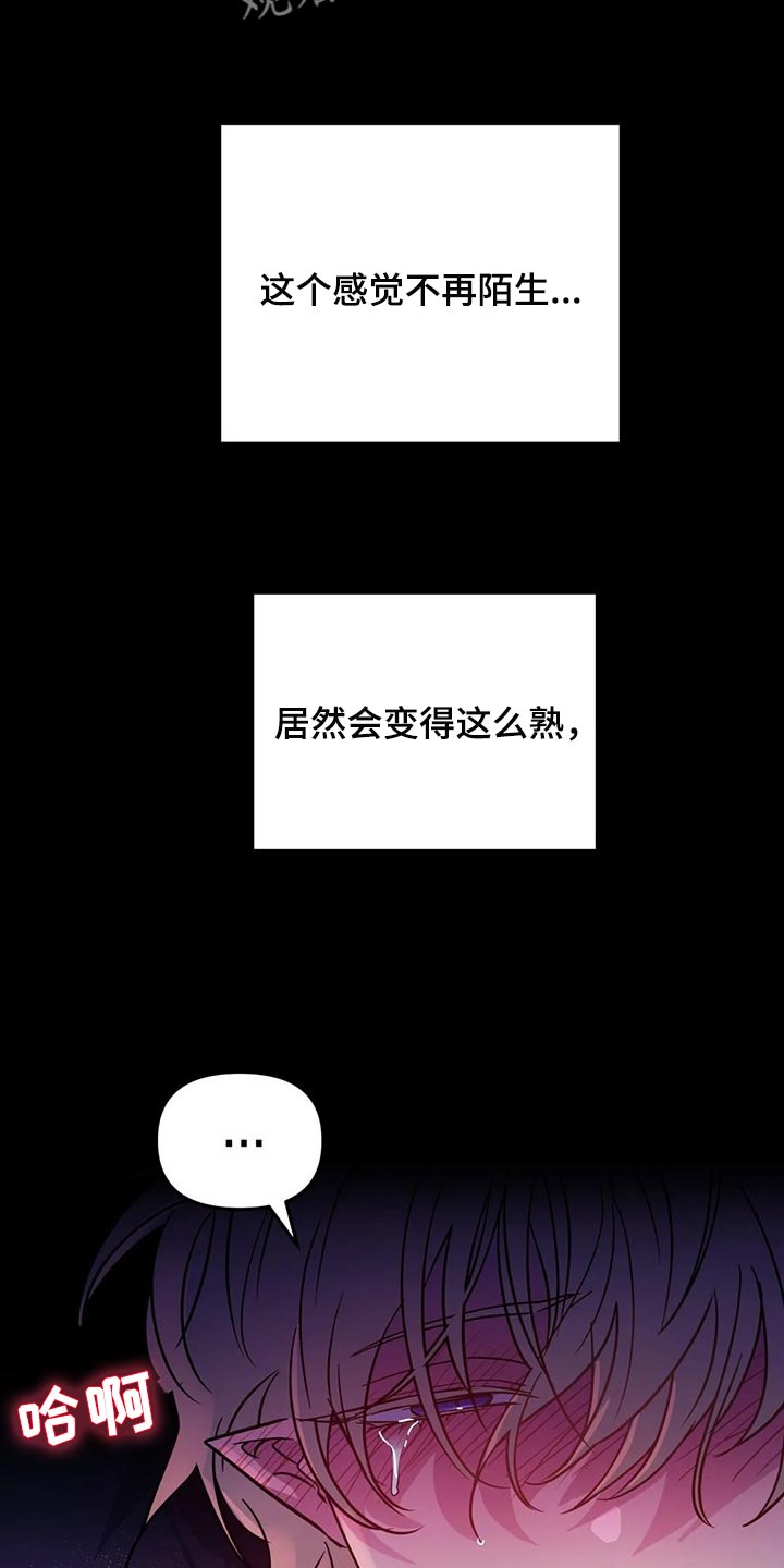 魔王逆谋二季漫画,第39章：压迫感2图