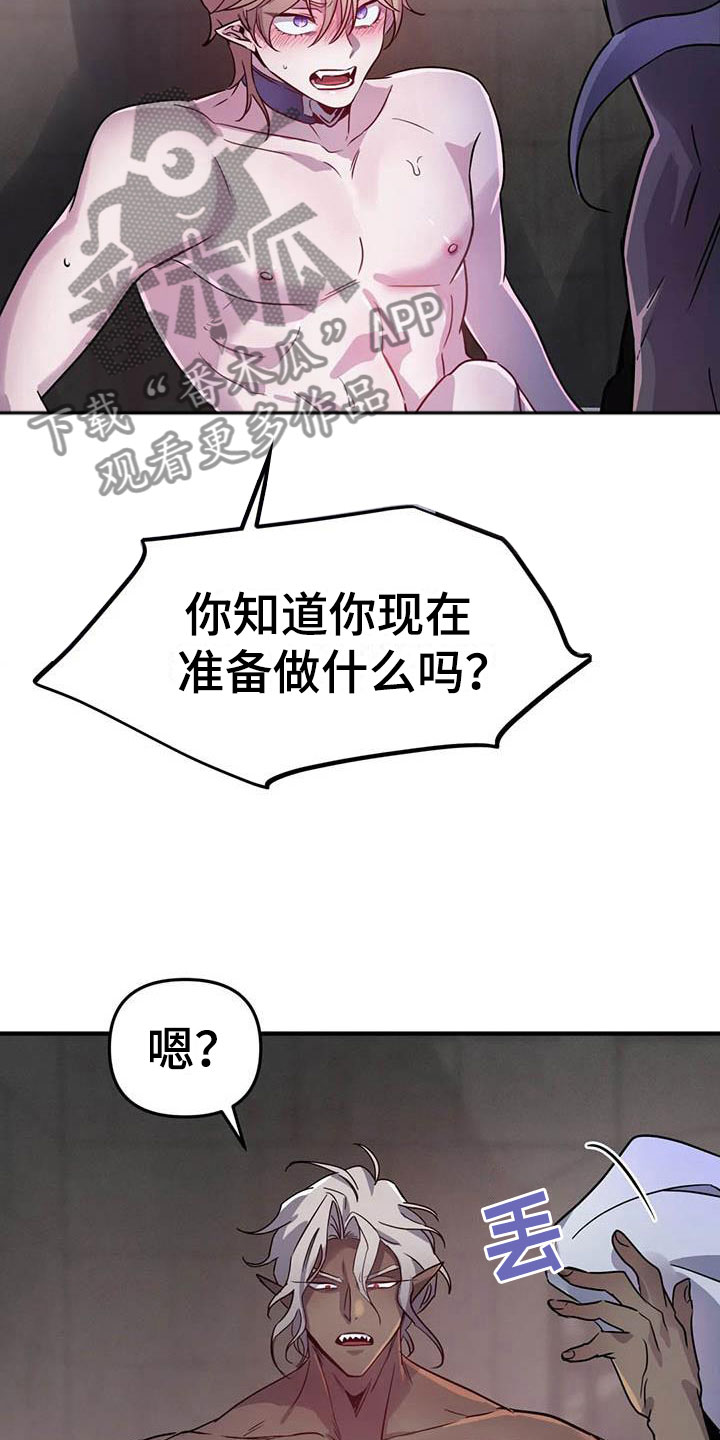 魔王逆谋未删减漫画下拉式漫画,第9章：认清处境2图