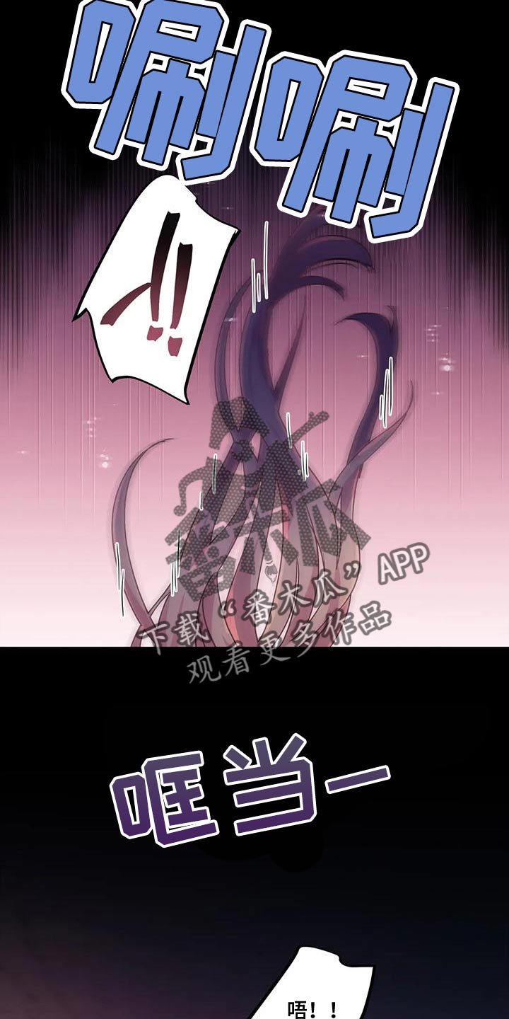 魔王逆谋在线免费阅读漫画,第44章：【第二季】我不想死！4图