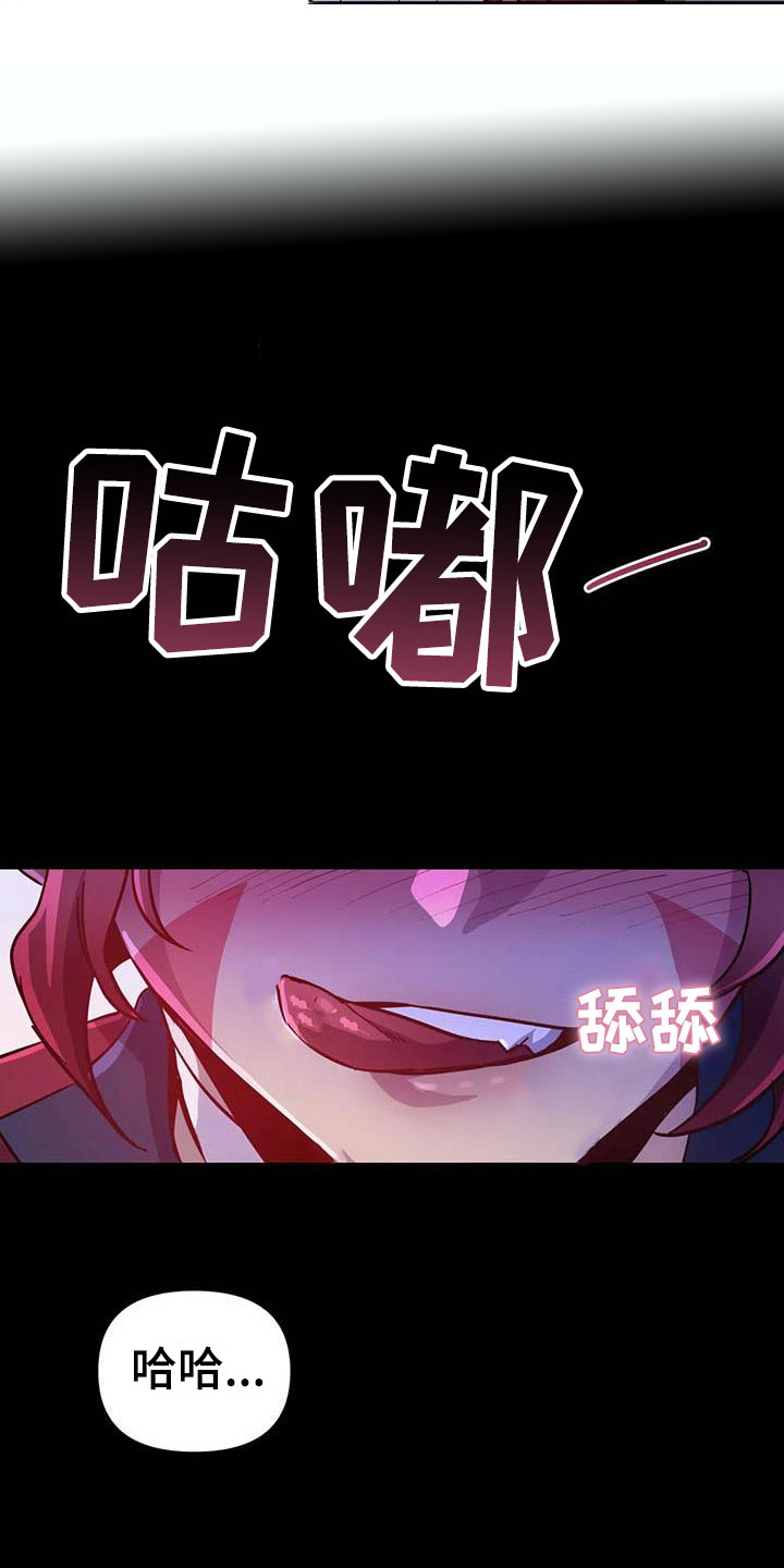 魔王逆谋是在哪个软件里看的漫画,第17章：开罐时刻4图