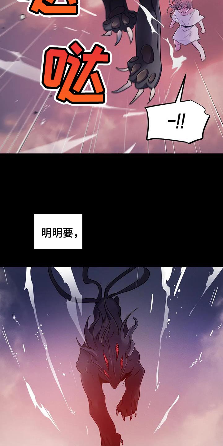 魔王逆谋漫画免费观看画涯下拉式未删减漫画,第73章：【第二季】没有记忆2图