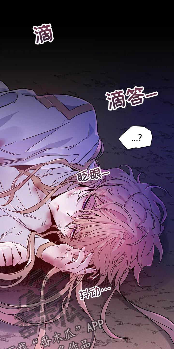 魔王逆谋漫画免费观看画涯下拉式未删减漫画,第43章：【第二季】要赶紧离开这1图