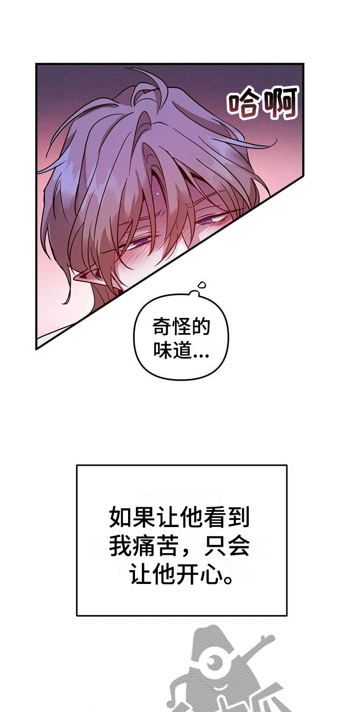 魔王逆谋角漫画,第8章：热身运动1图