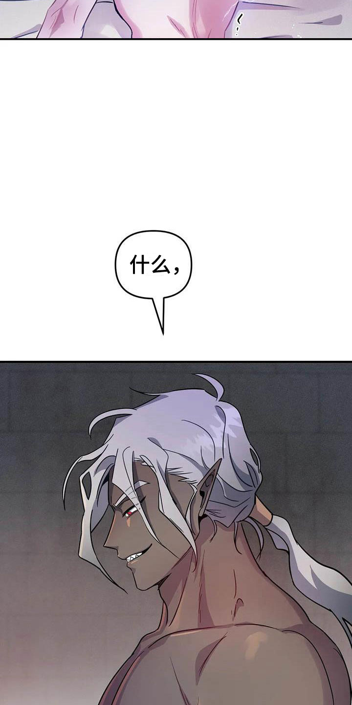 魔王逆谋是在哪个软件里看的漫画,第10章：仿佛在燃烧3图