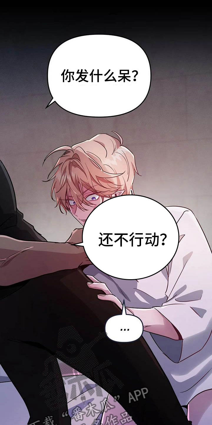 魔王逆谋漫画免费观看画涯下拉式未删减漫画,第7章：恶棍中的恶棍1图