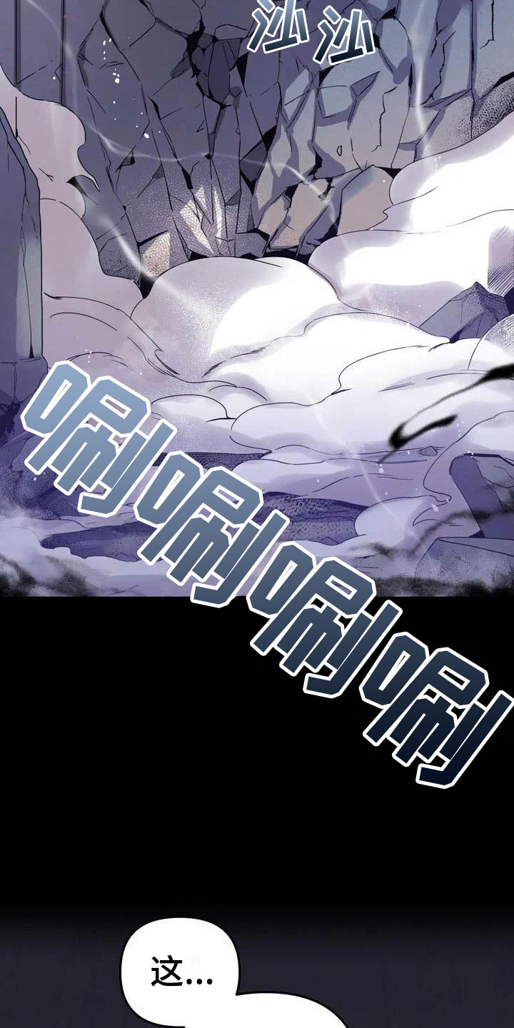 魔王逆谋抖音视频漫画,第1章：真正的价值5图