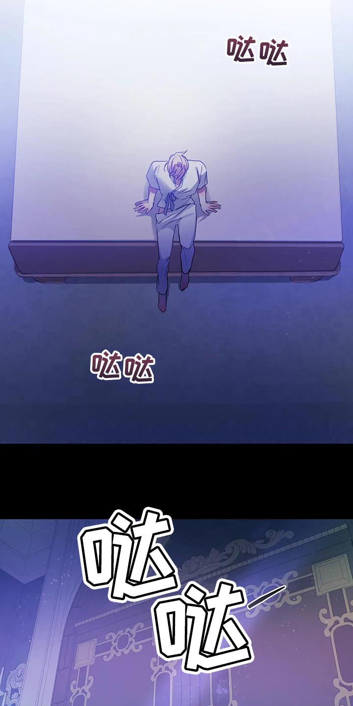 魔王逆谋1-100一口气看完完整漫画,第61章：【第二季】你来得正好4图