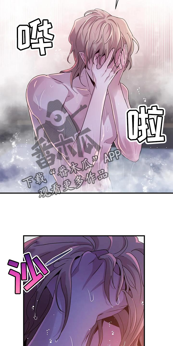 魔王逆谋漫画免费观看画涯下拉式未删减漫画,第66章：【第二季】收集魔力2图