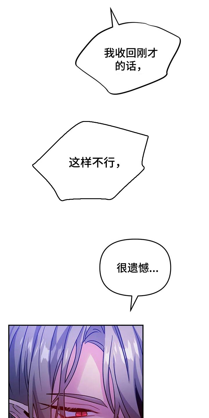 魔王逆谋漫画免费观看画涯下拉式未删减漫画,第36章：太粗暴了5图