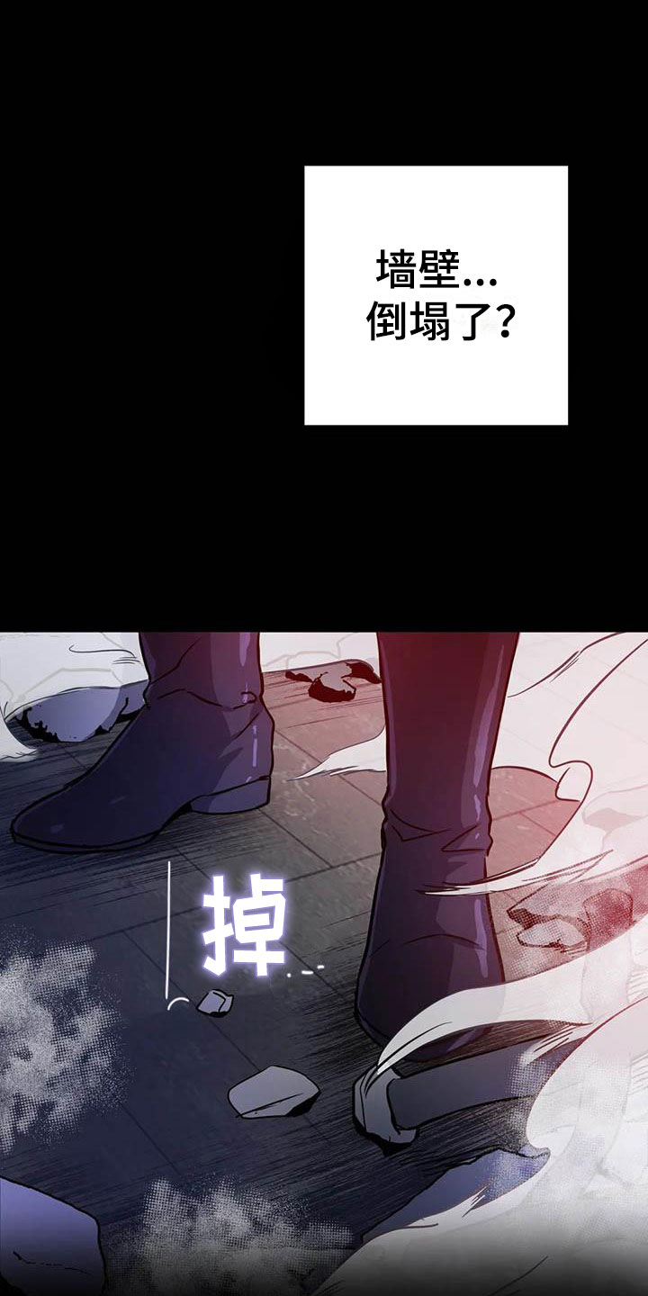 魔王逆谋漫画删减在线看漫画,第13章：是只疯狗4图