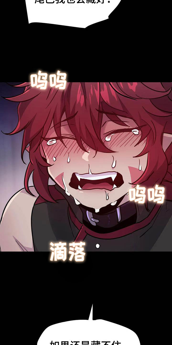 魔王逆谋人物介绍图片漫画,第15章：牢记此刻4图