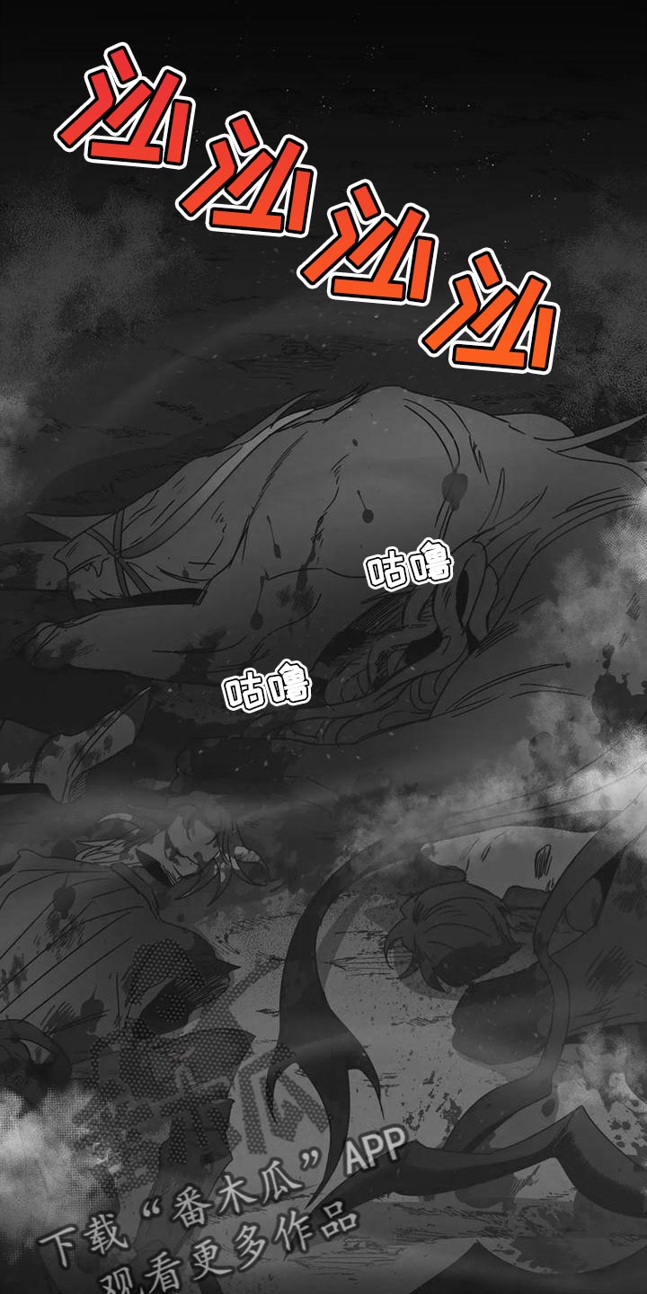 魔王逆谋116漫画,第49章：【第二季】给我消失1图