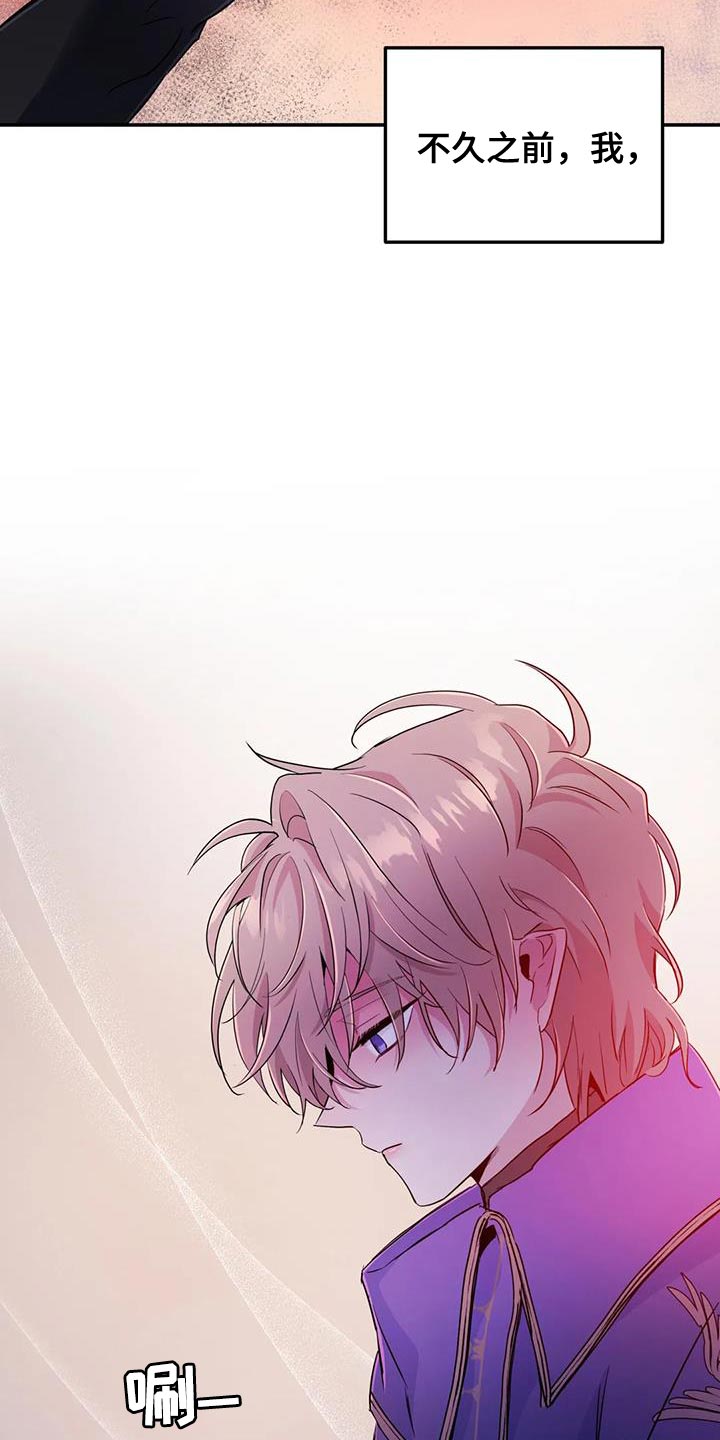 魔王逆谋漫画免费下拉式无删减奇漫屋漫画,第70章：【第二季】不知不觉4图