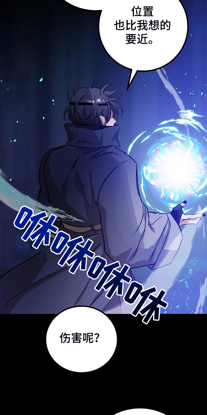 魔王逆谋完结没漫画,第33章：提前的次元2图