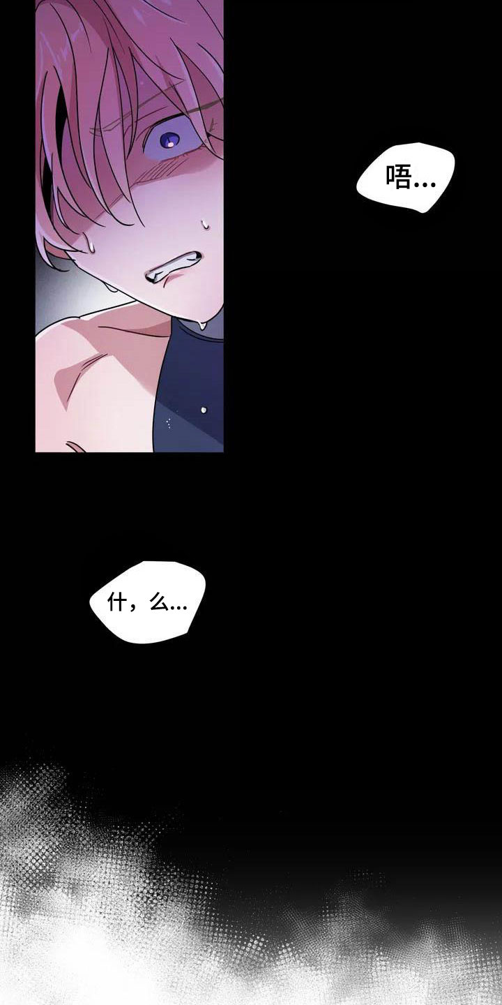 魔王逆谋完结没漫画,第3章：惊异的消息4图