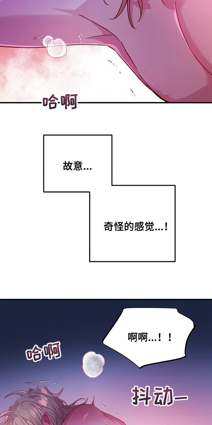 魔王逆谋全集免费漫画,第65章：【第二季】我很期待3图