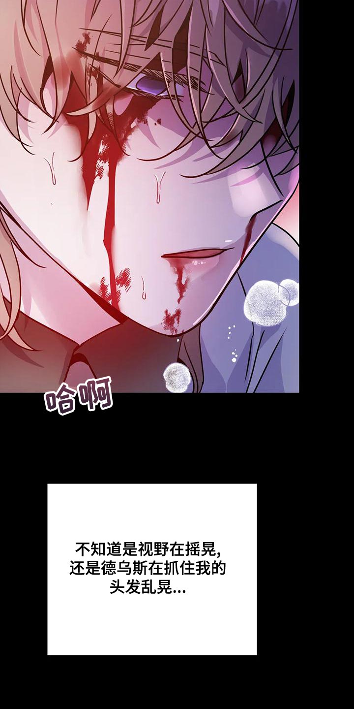 魔王逆谋漫画免费观看画涯下拉式未删减漫画,第50章：【第二季】目的2图