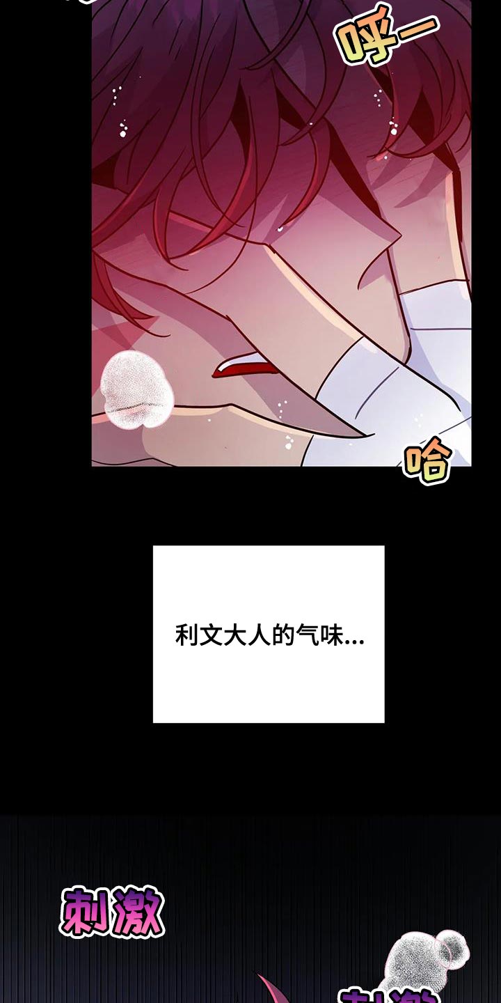 魔王逆谋未删减漫画漫画,第63章：【第二季】一切都很完美2图