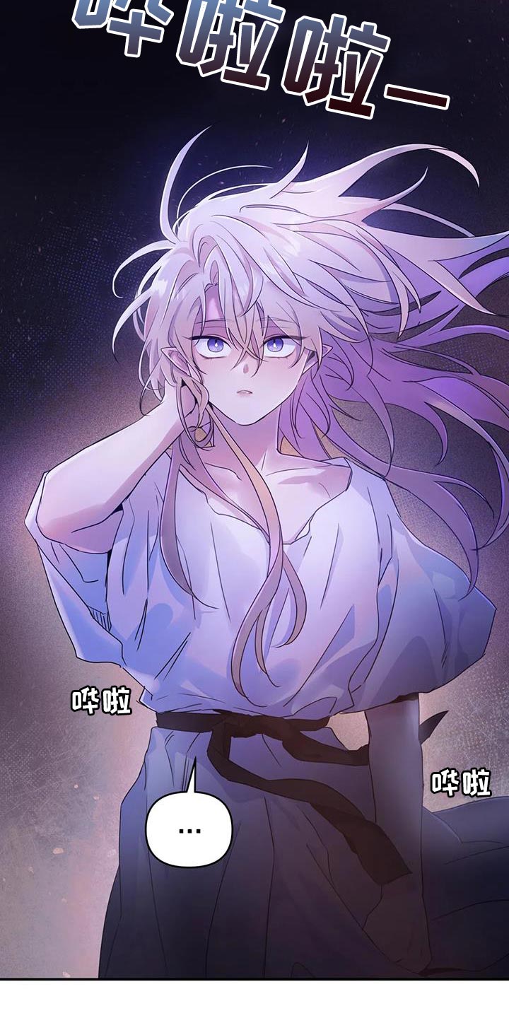 魔王逆谋在线免费阅读漫画,第72章：【第二季】不靠谱5图