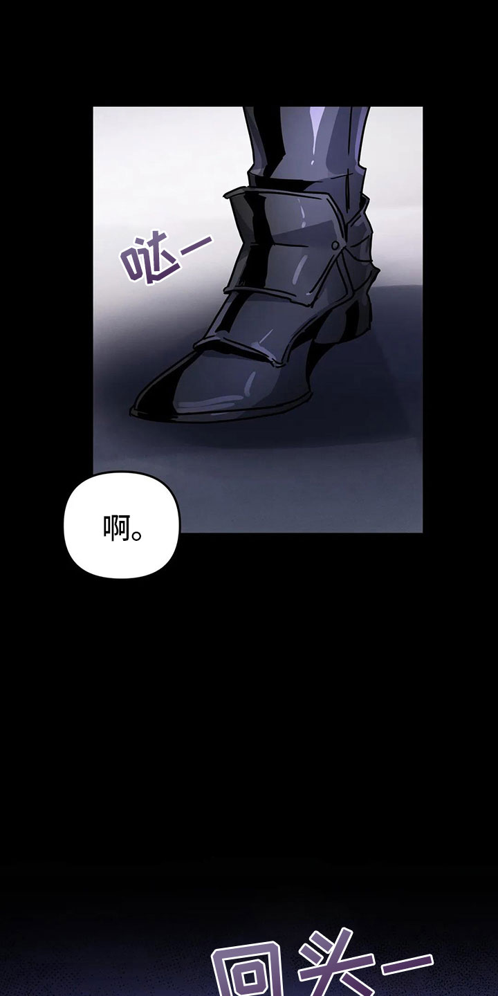 魔王逆谋在线免费阅读漫画,第42章：新命令（第一季完结）5图