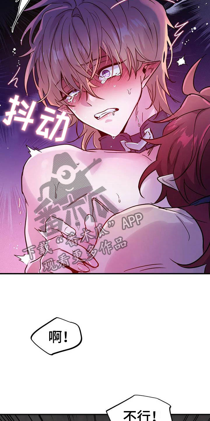 魔王逆谋漫画免费无删减天堂漫画漫画,第16章：不听话的狗2图