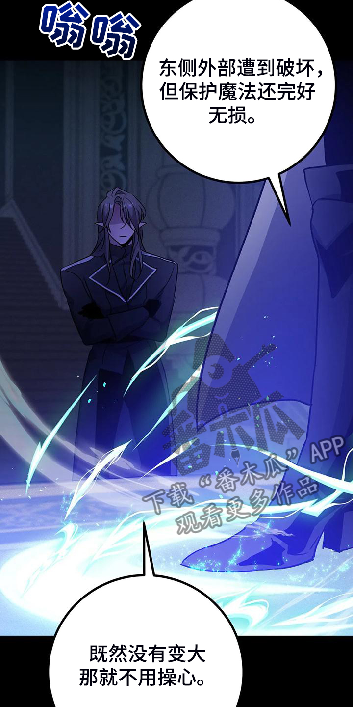 魔王逆谋完结没漫画,第33章：提前的次元3图