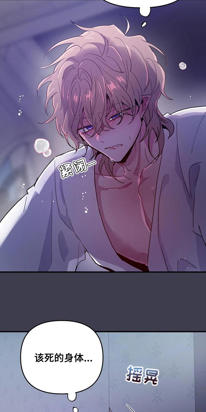 魔王逆谋是在哪个软件里看的漫画,第46章：【第二季】我很想你啊2图