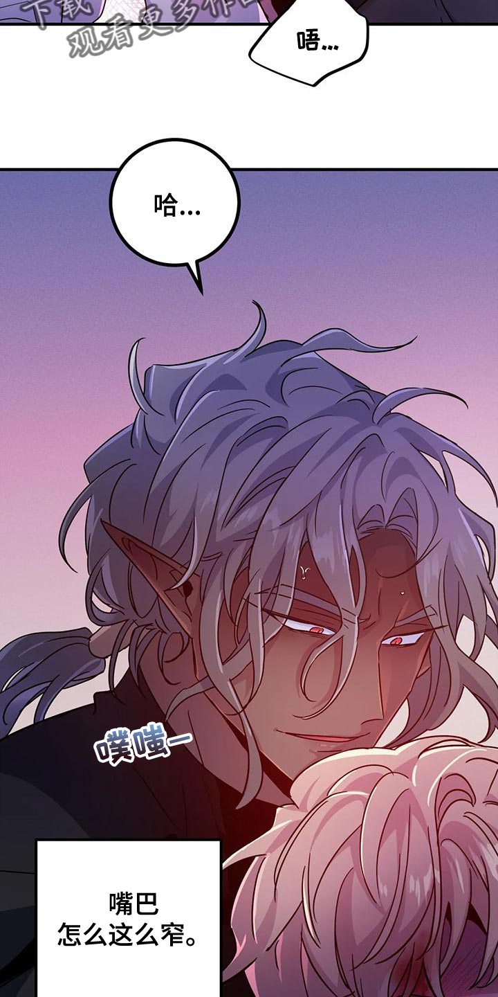 魔王逆谋漫画免费观看画涯下拉式未删减漫画,第52章：【第二季】把我放下来2图