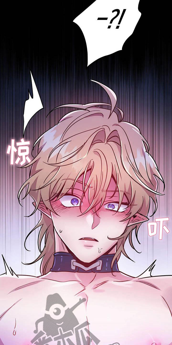 魔王逆谋漫画删减在线看漫画,第13章：是只疯狗2图