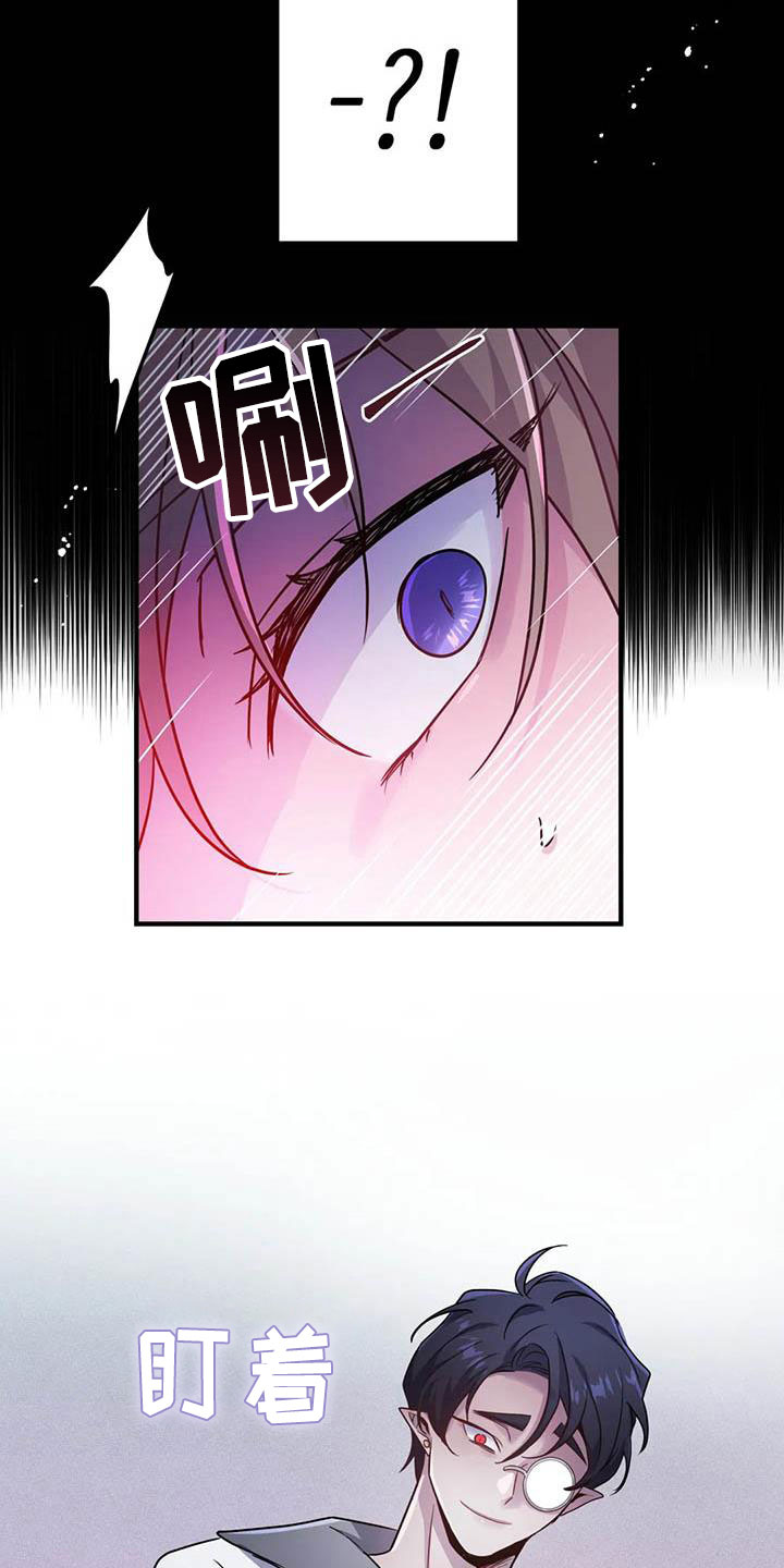 魔王逆谋漫画完整版免费阅读漫画,第22章：因果倒错4图