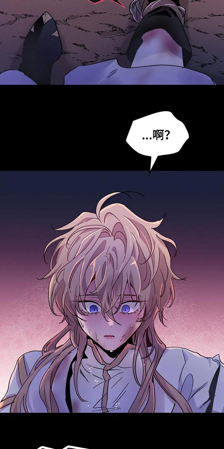 魔王逆谋在线免费阅读漫画,第44章：【第二季】我不想死！3图