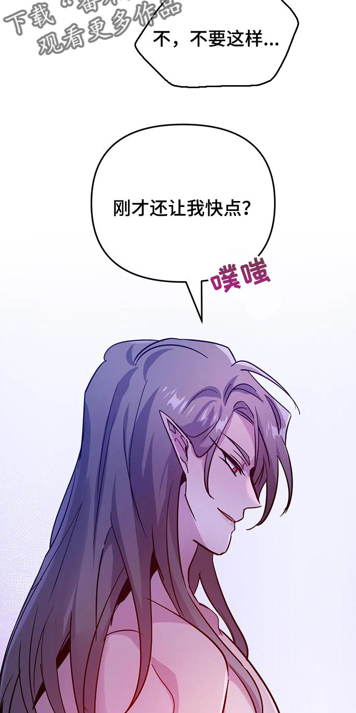魔王逆谋漫画免费观看画涯下拉式未删减漫画,第36章：太粗暴了3图