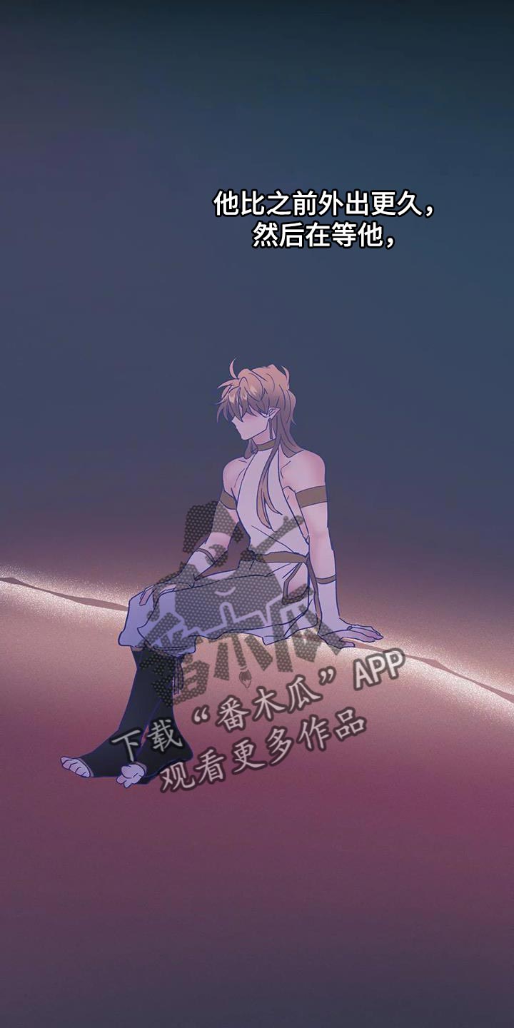 魔王逆谋漫画免费观看画涯下拉式未删减漫画,第57章：【第二季】你就是我的世界4图