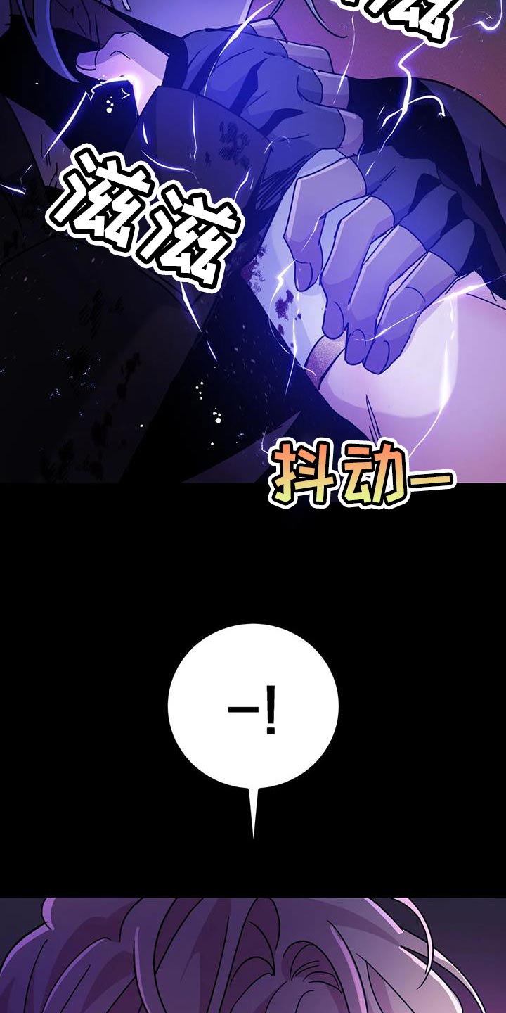 魔王逆谋1-100一口气看完完整漫画,第56章：【第二季】现在很累5图