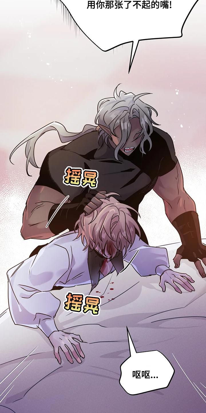 魔王逆谋漫画免费观看画涯下拉式未删减漫画,第50章：【第二季】目的4图