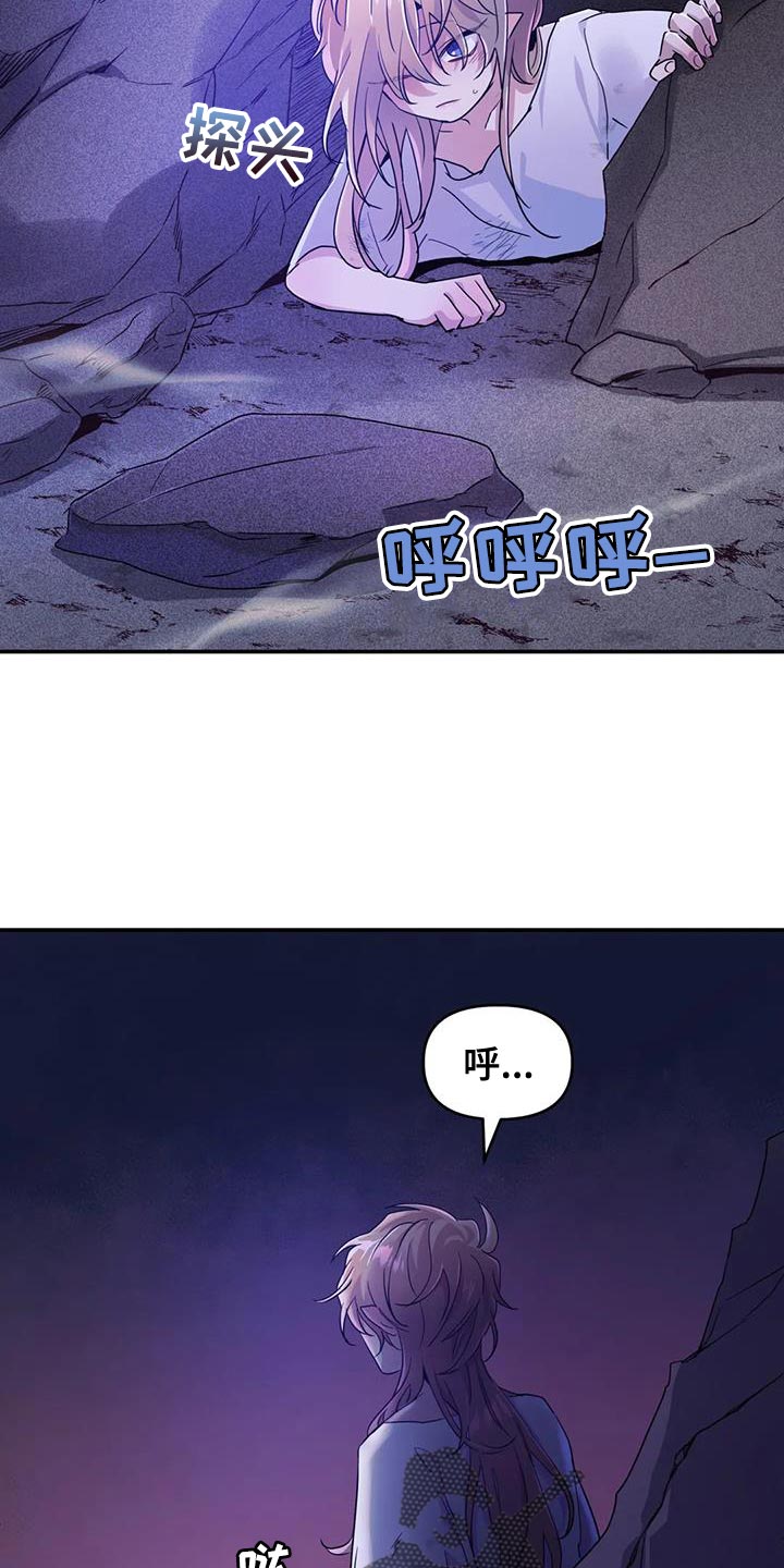 魔王逆谋在线免费阅读漫画,第72章：【第二季】不靠谱3图