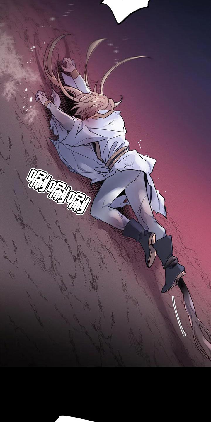 魔王逆谋在线免费阅读漫画,第44章：【第二季】我不想死！5图