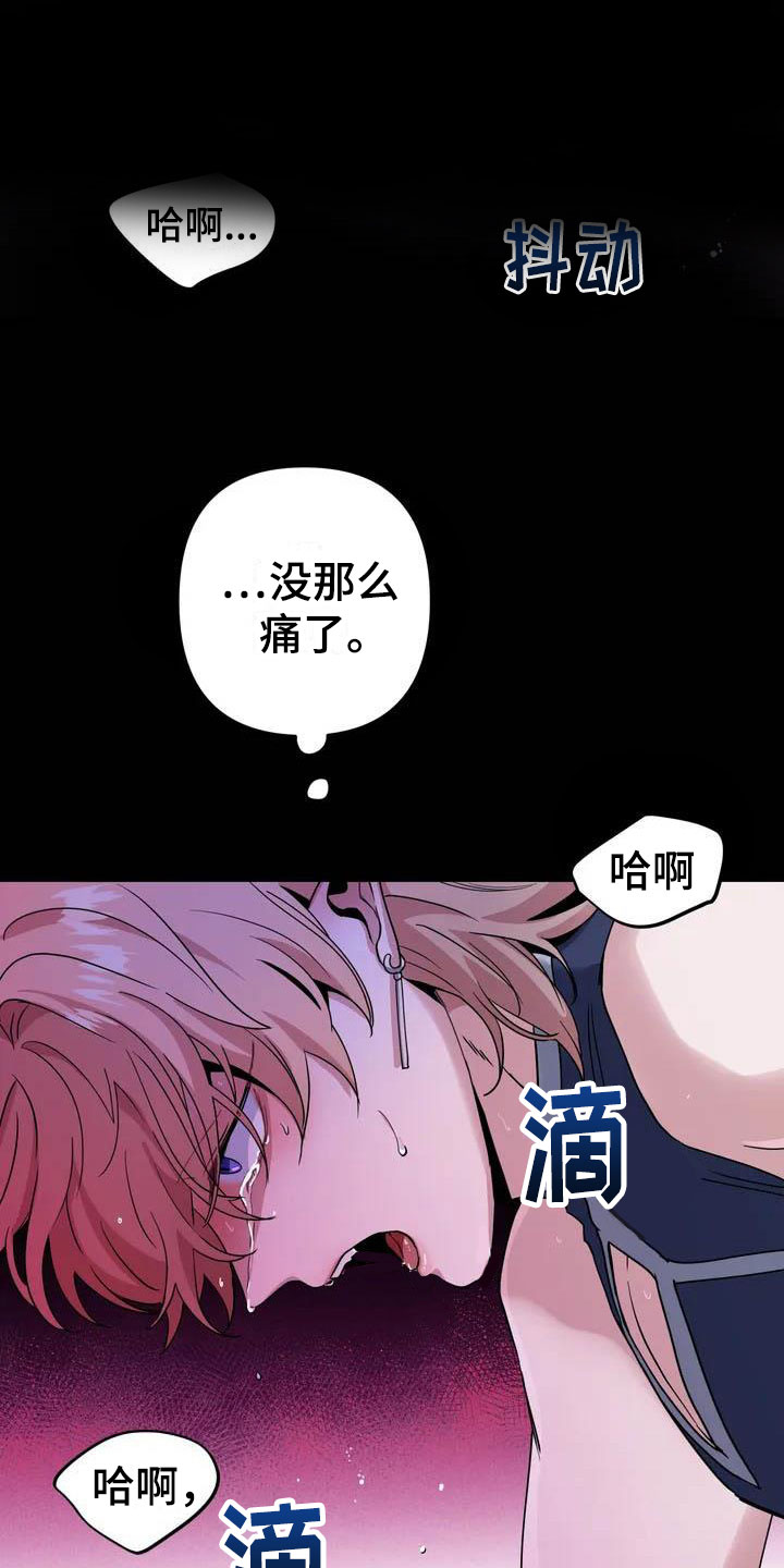 魔王逆谋完结没漫画,第3章：惊异的消息2图