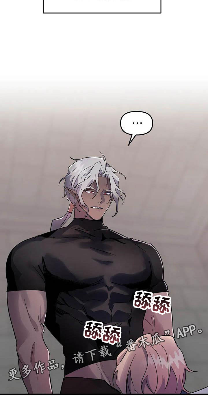 魔王逆谋角漫画,第8章：热身运动3图