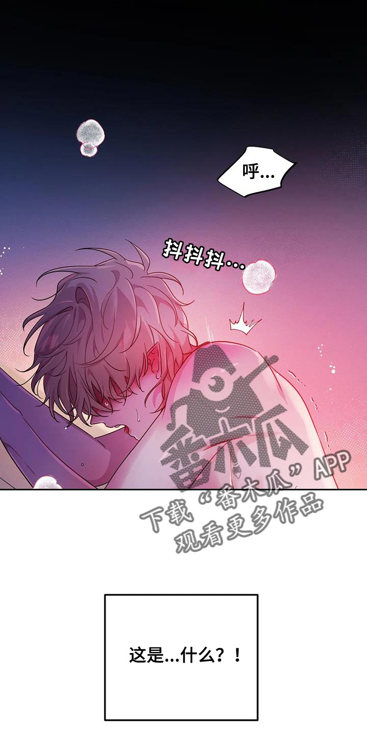 魔王逆谋全集免费漫画,第65章：【第二季】我很期待1图