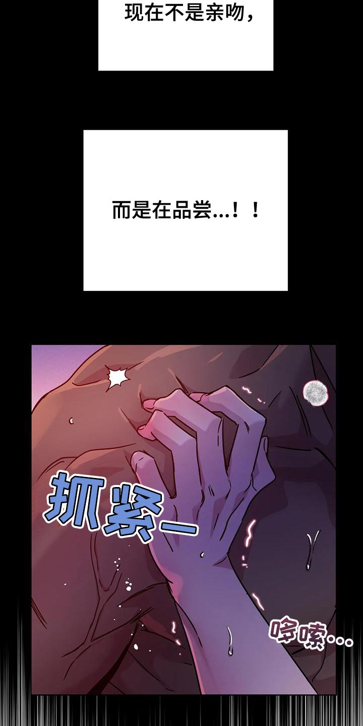 魔王逆谋漫画免费观看画涯下拉式未删减漫画,第55章：【第二季】也不赖3图