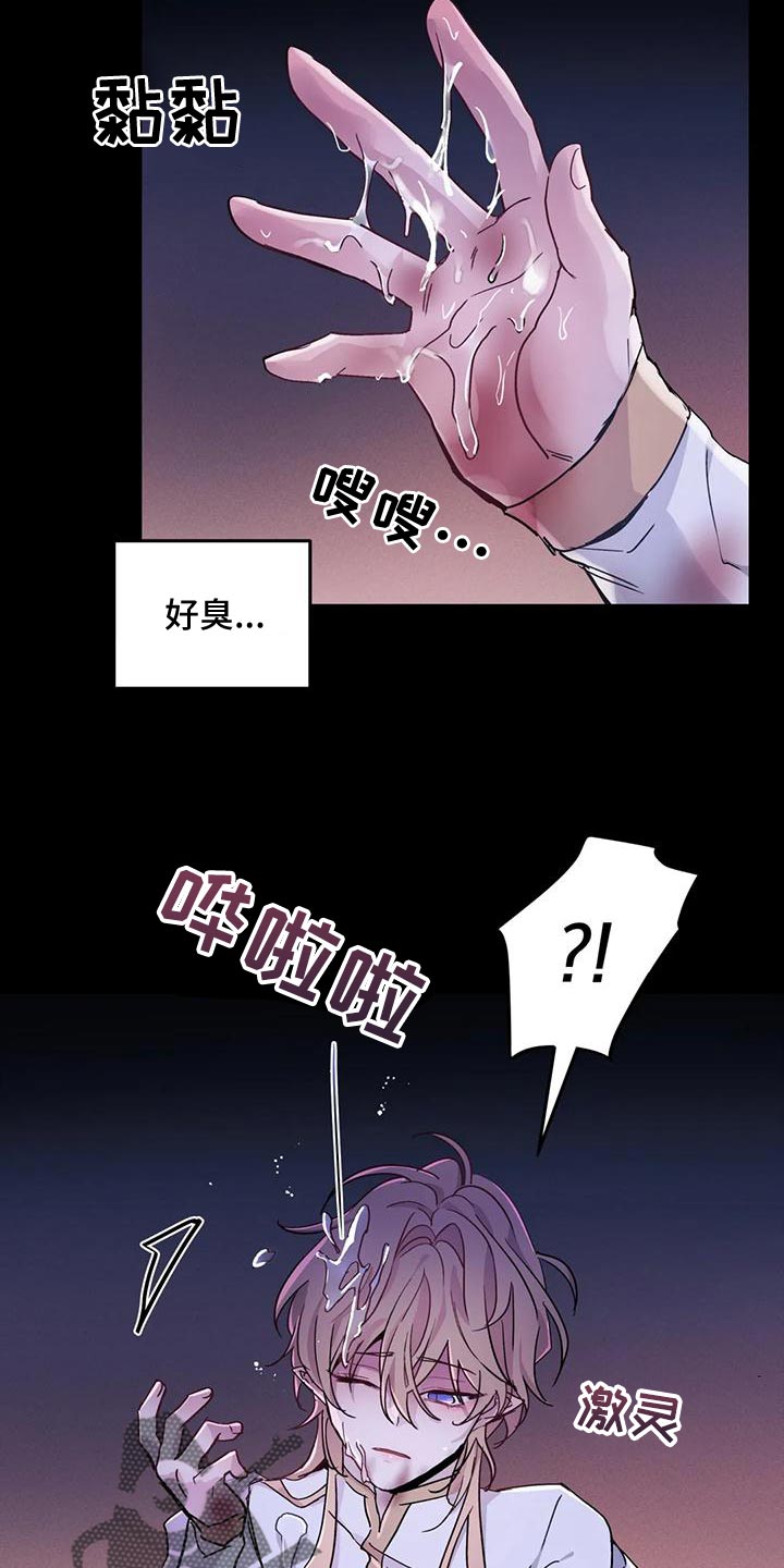魔王逆谋漫画免费观看画涯下拉式未删减漫画,第43章：【第二季】要赶紧离开这3图