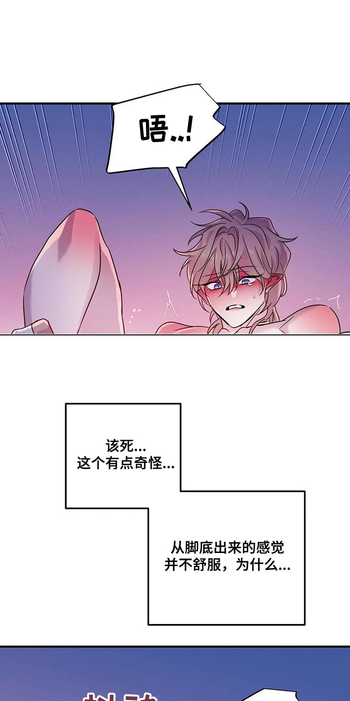 魔王逆谋漫画免费观看画涯下拉式未删减漫画,第64章：【第二季】赶紧滚蛋1图